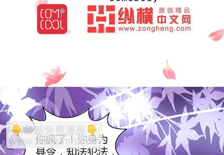 第14话 水落石出