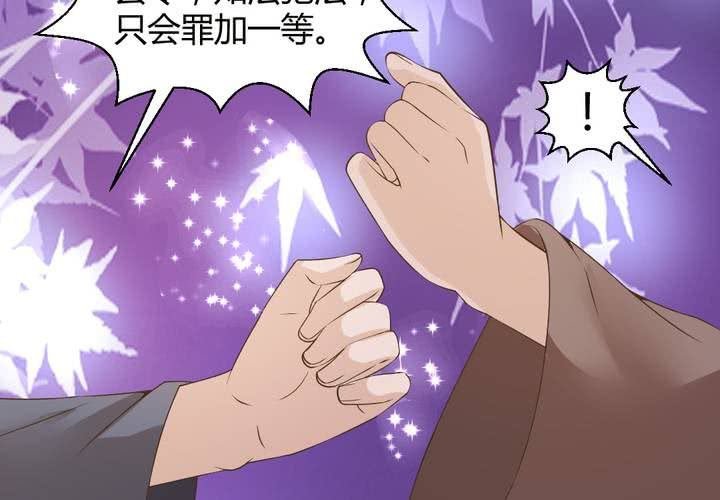 第14话 水落石出