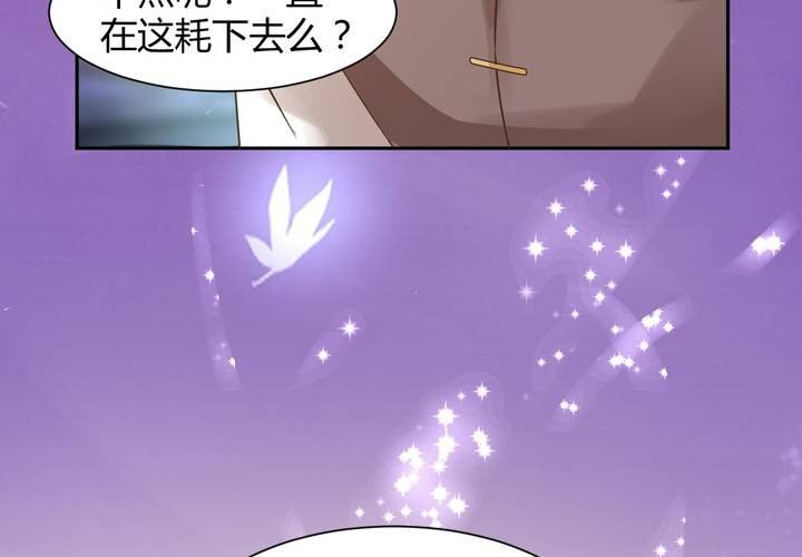 第14话 水落石出