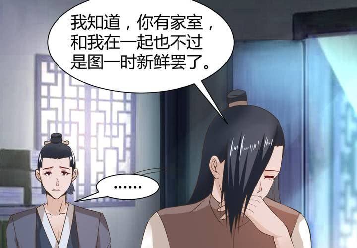 第14话 水落石出