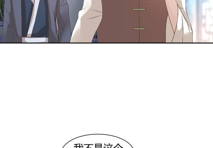 第14话 水落石出