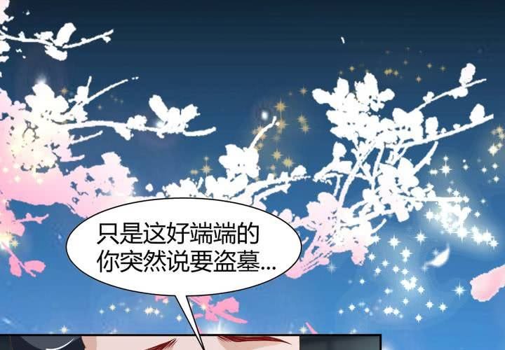 第14话 水落石出