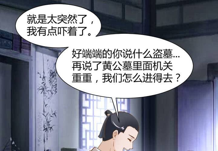 第14话 水落石出
