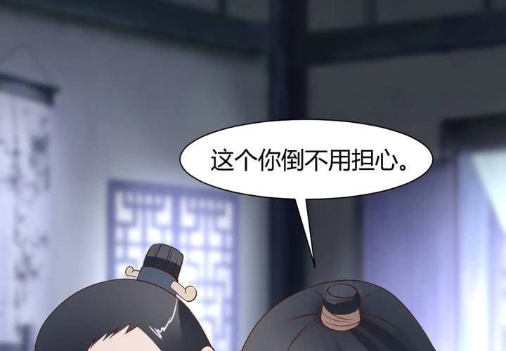 第14话 水落石出