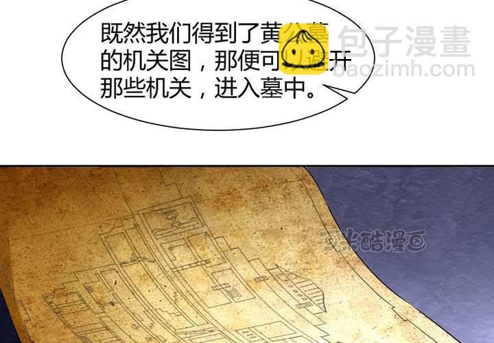 第14话 水落石出