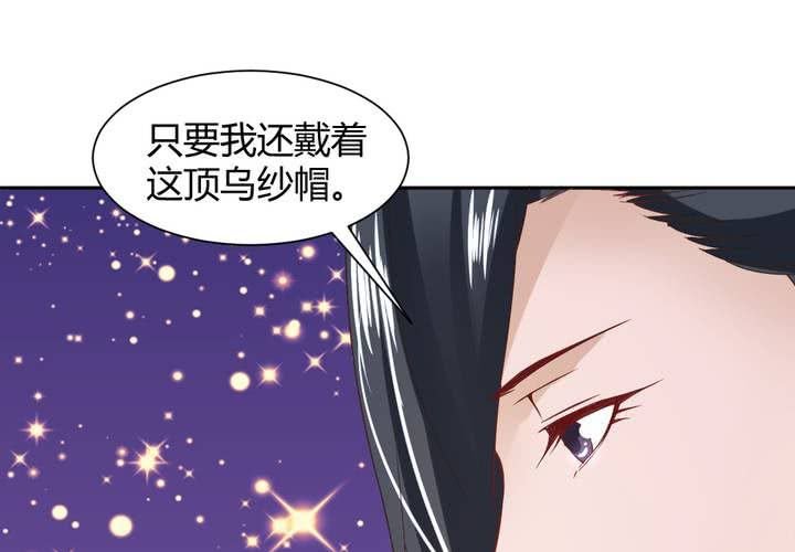 第14话 水落石出