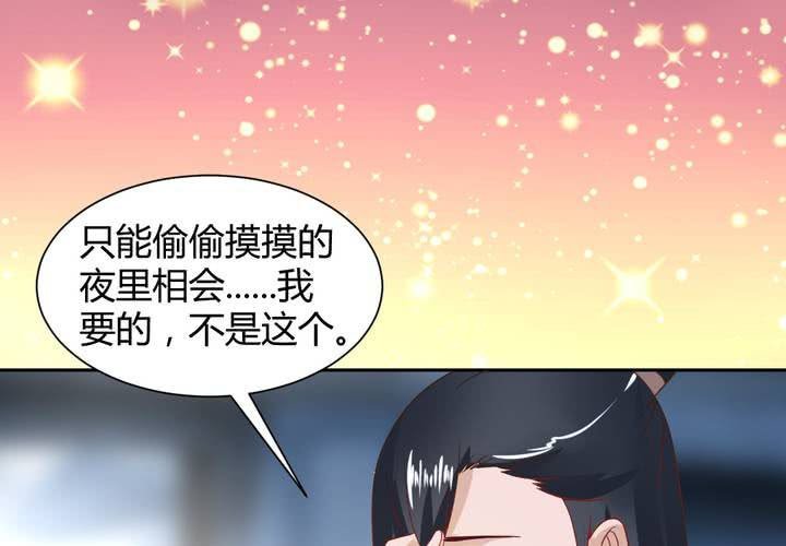 第14话 水落石出