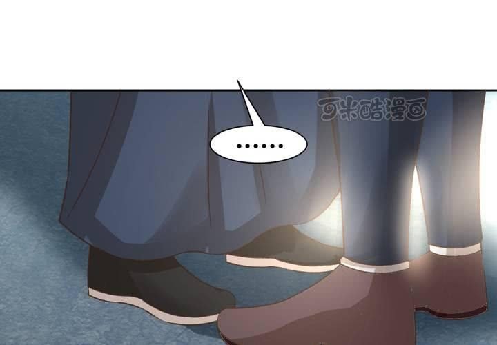第14话 水落石出