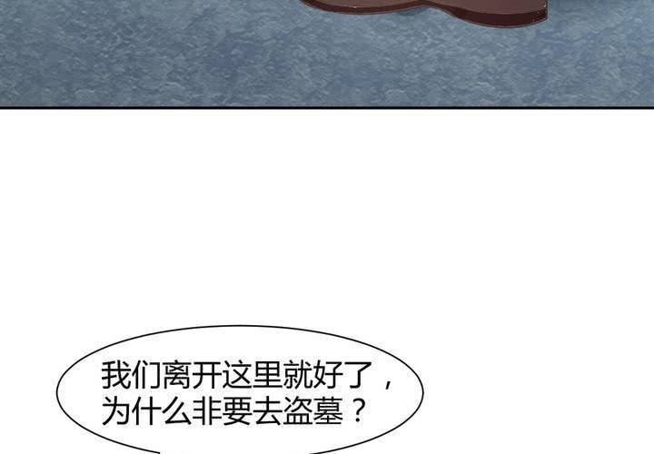 第14话 水落石出