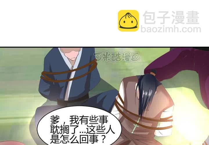第13话 呼之欲出的真相