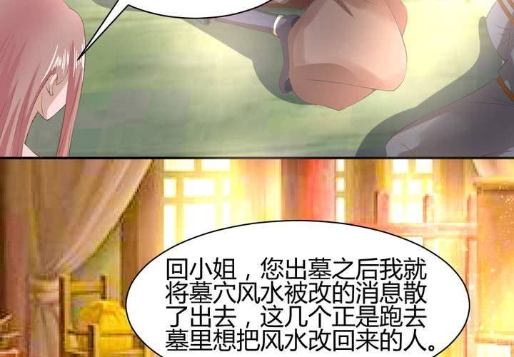 第13话 呼之欲出的真相