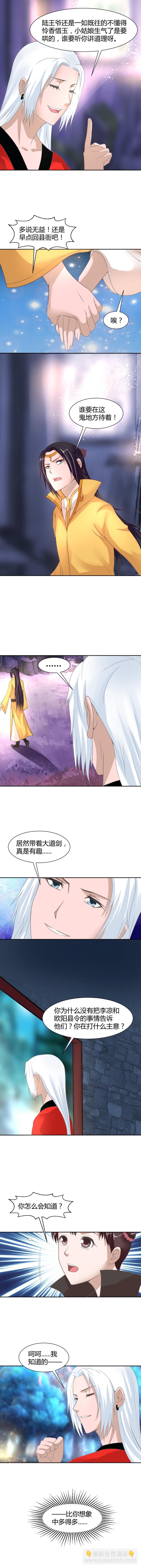 第12话 你到底是谁？