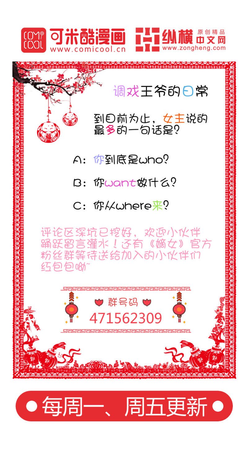 第12话 你到底是谁？