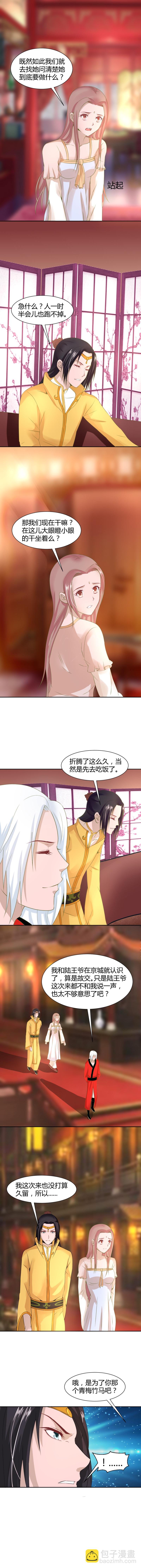 第11话 迷药变春药
