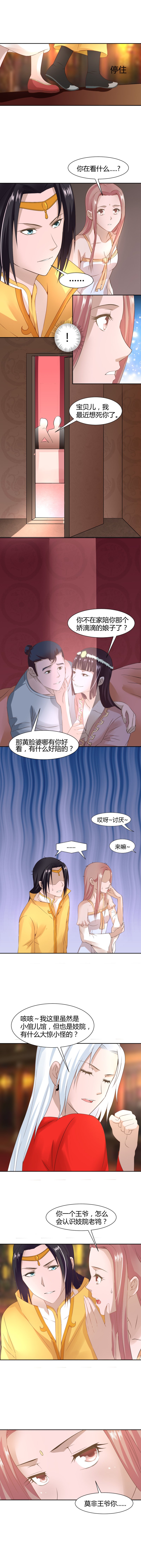 第11话 迷药变春药