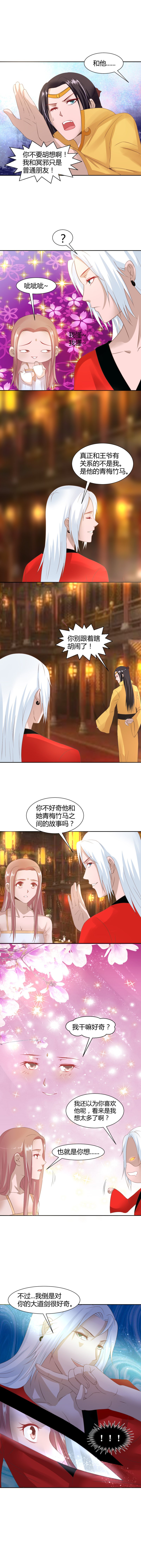 第11话 迷药变春药