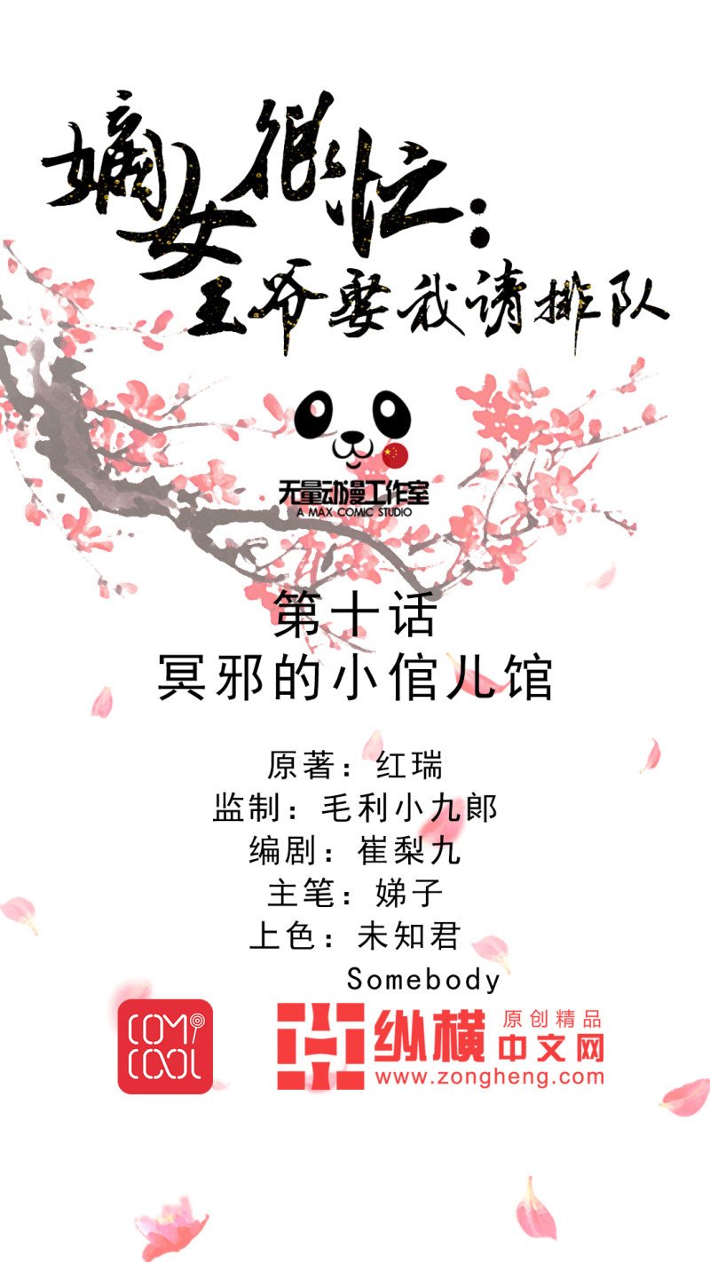 第10话 冥邪的小倌儿馆