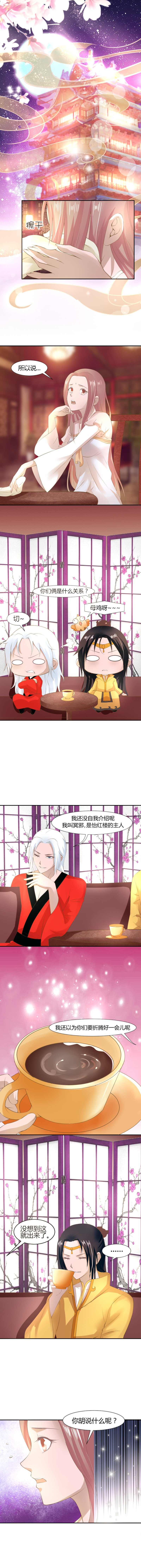 第10话 冥邪的小倌儿馆