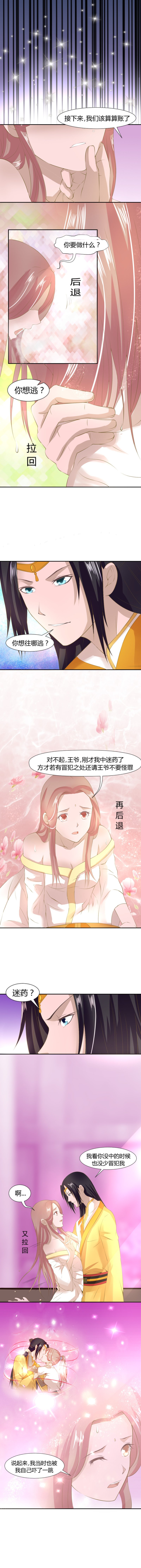 第10话 冥邪的小倌儿馆