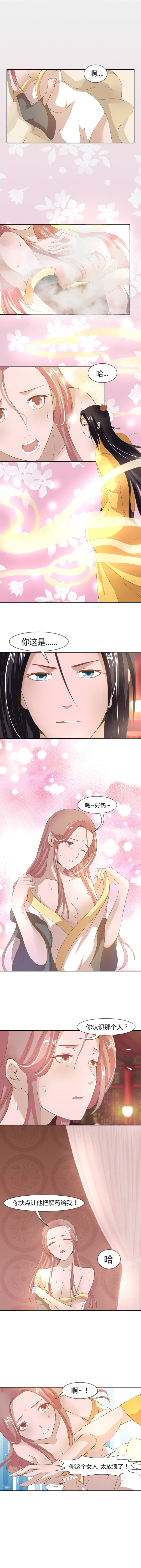 第9话 这是对你的惩罚