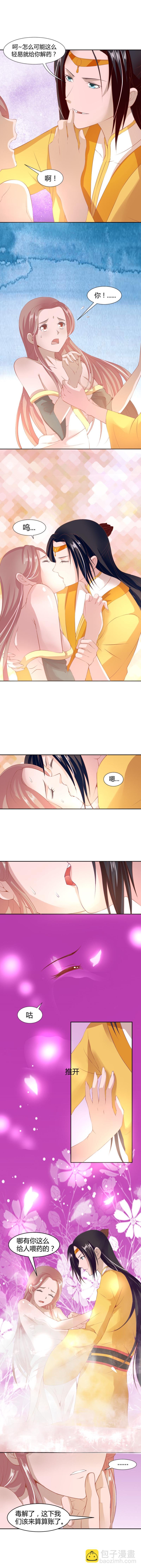 第9话 这是对你的惩罚