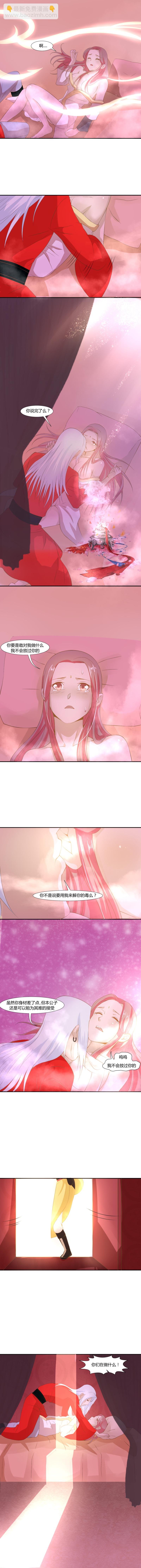 第8话 催情香？！！