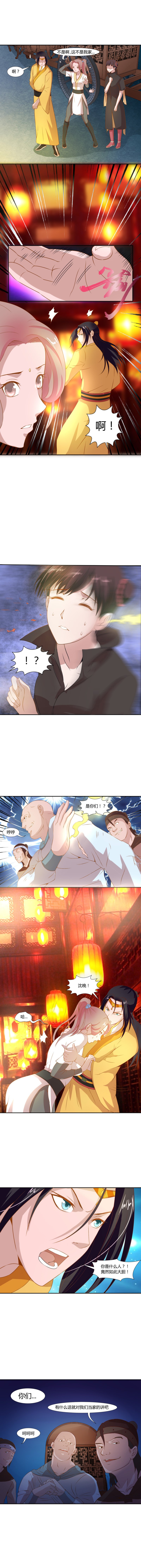 第7话 妓院老鸨是男人？！