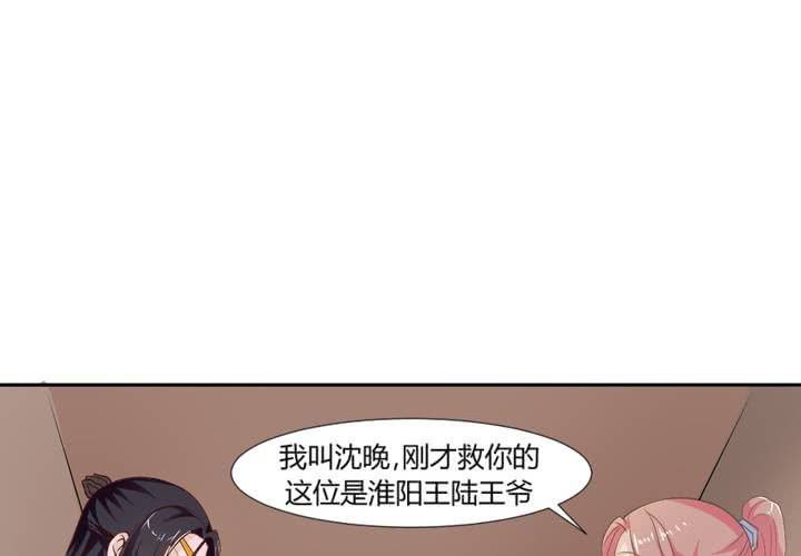 第6话 强吻傲娇王爷