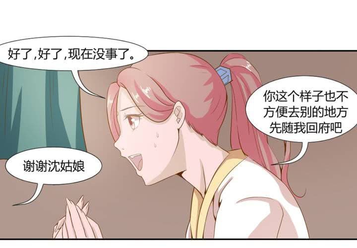 第6话 强吻傲娇王爷