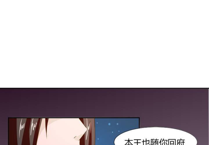 第6话 强吻傲娇王爷