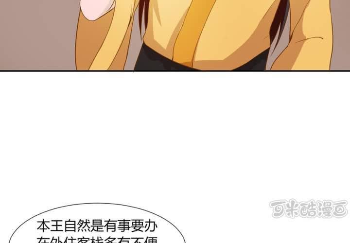 第6话 强吻傲娇王爷