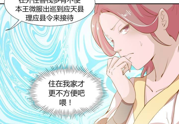 第6话 强吻傲娇王爷