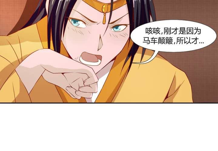 第6话 强吻傲娇王爷