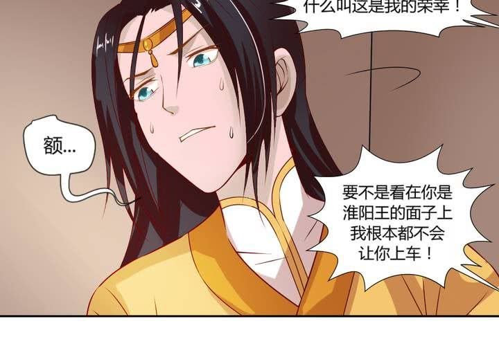 第6话 强吻傲娇王爷