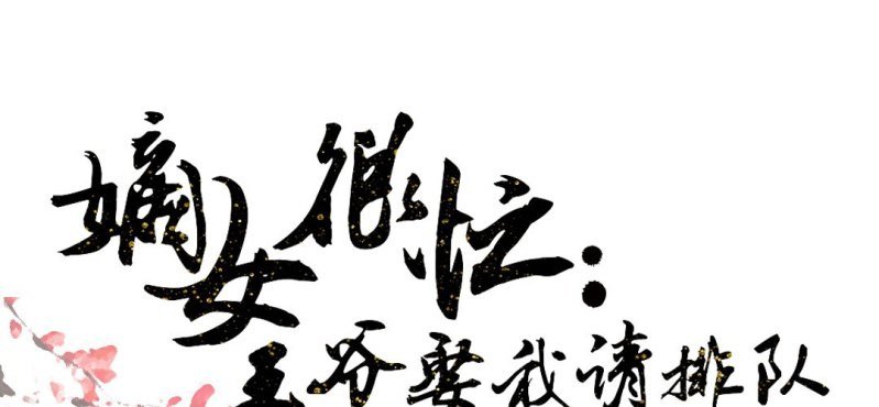 第22话 王爷去了怡红楼