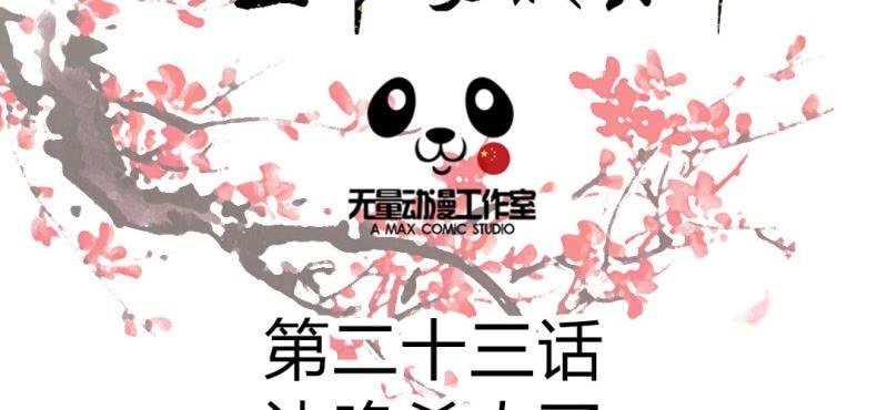 第22话 王爷去了怡红楼