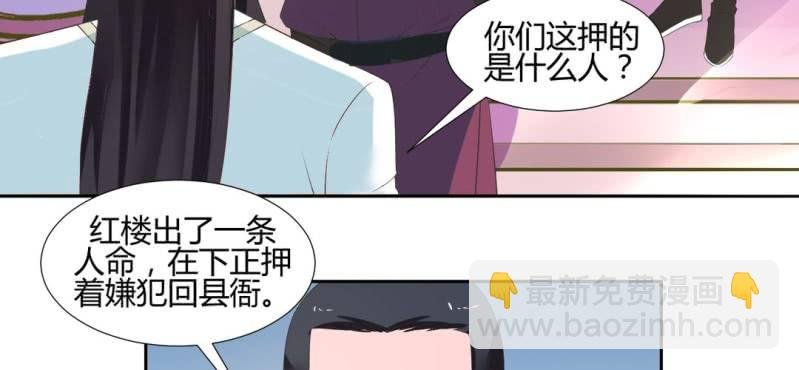 第22话 王爷去了怡红楼