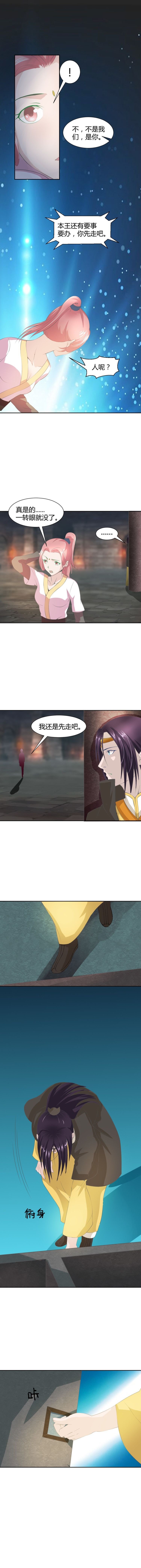 第4话 墓穴里的神秘女人