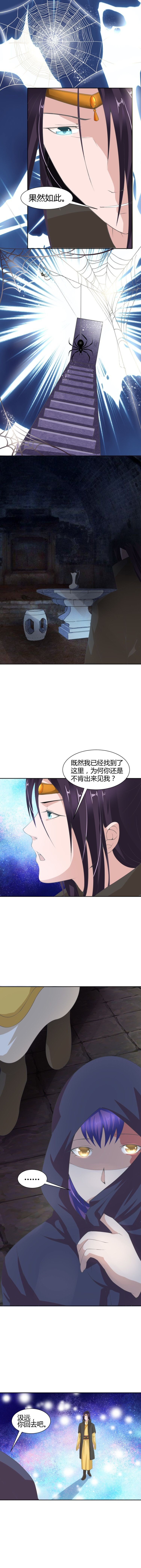 第4话 墓穴里的神秘女人