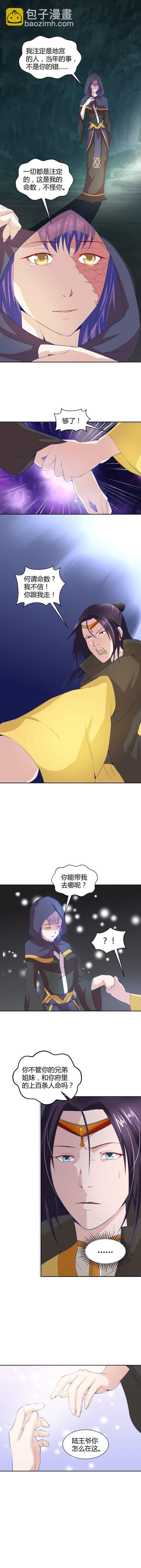 第4话 墓穴里的神秘女人