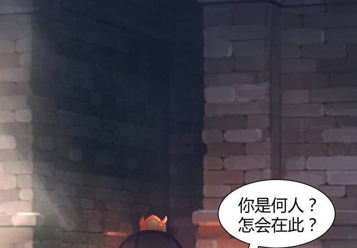 第3话 盗墓小鲜肉
