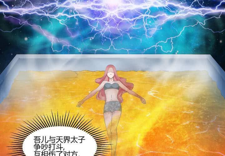 第2话 天眼