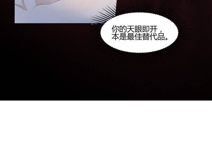 第2话 天眼