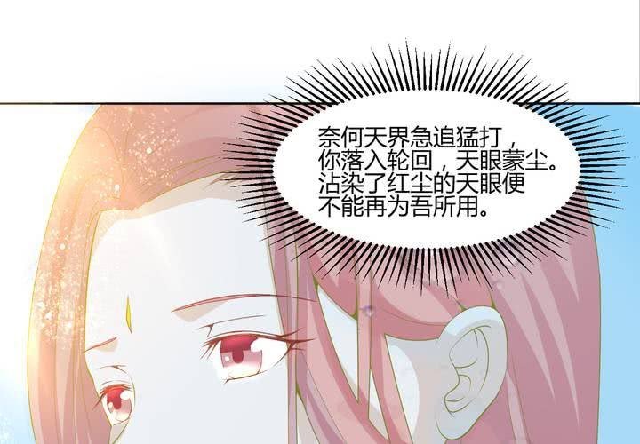 第2话 天眼