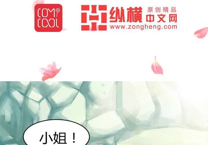 第1话 轮回