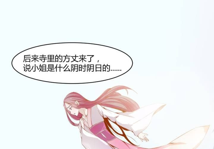 第1话 轮回
