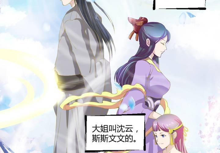 第1话 轮回