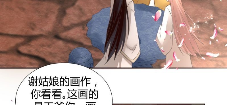 第21话 沈晚退出