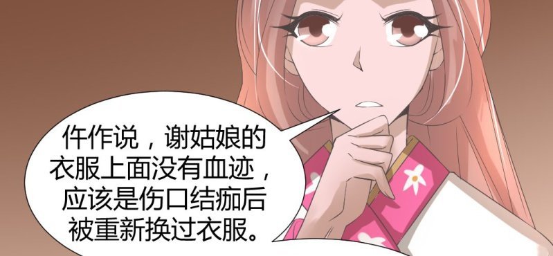 第21话 沈晚退出