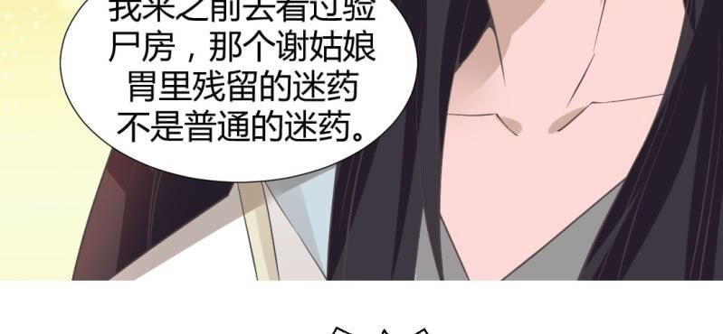 第21话 沈晚退出
